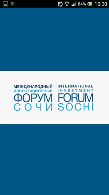 Investment Forum &quot;Sochi&quot;截图4