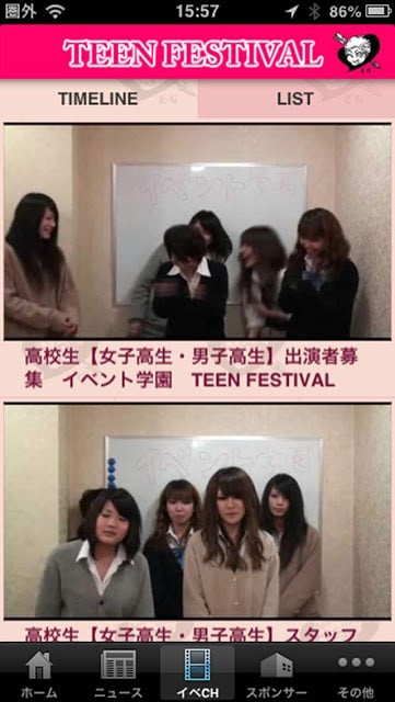 TEEN FESTIVAL截图4