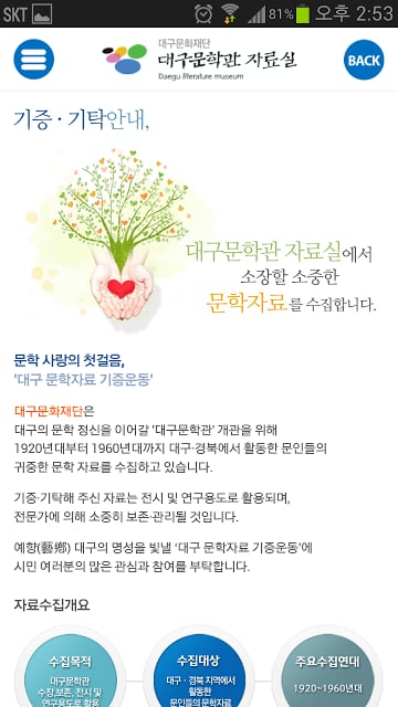 대구문학관 자료실截图3