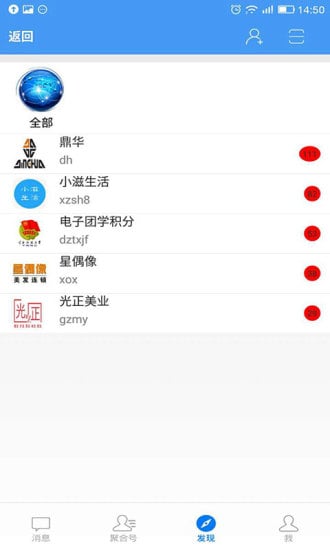 鼎聚合截图3