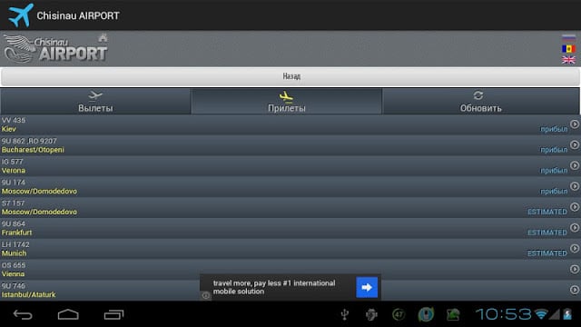 Chisinau AIRPORT截图3