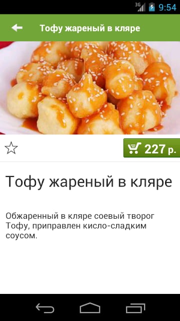 Доставка Peoples Food截图2