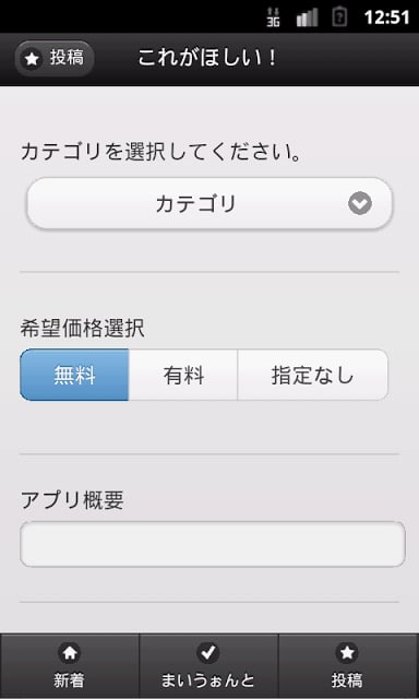 あいうぉんと 改截图1