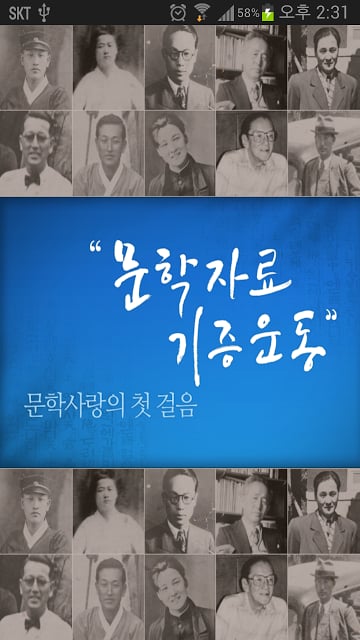 대구문학관 자료실截图1