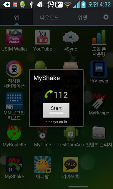 MyShake截图4