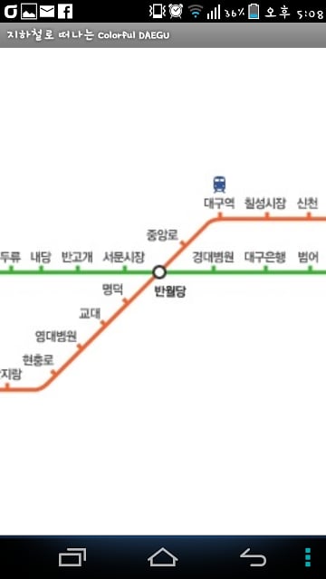 대구 여행 정보截图5