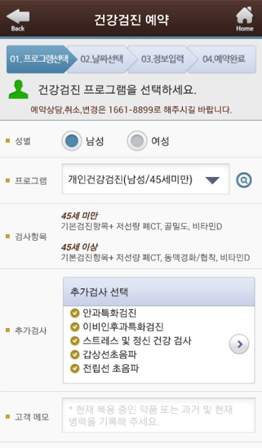 여의도성모병원 건강증진센터截图2