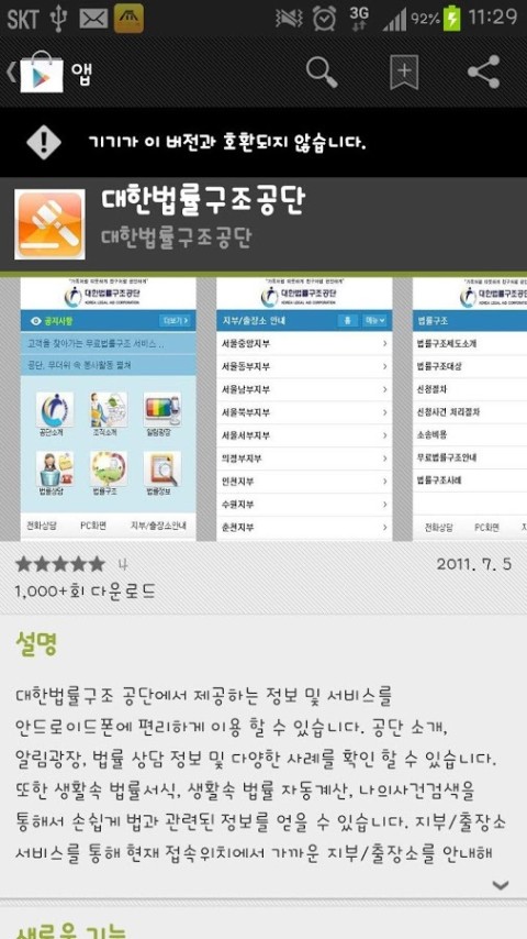 추천법률정보APP截图2