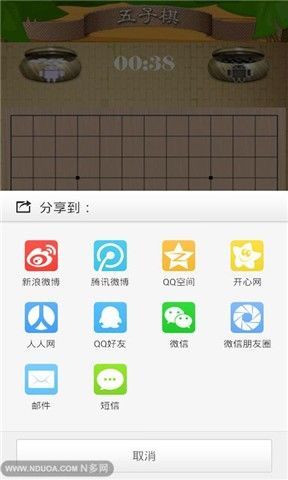 巧巧五子棋截图4