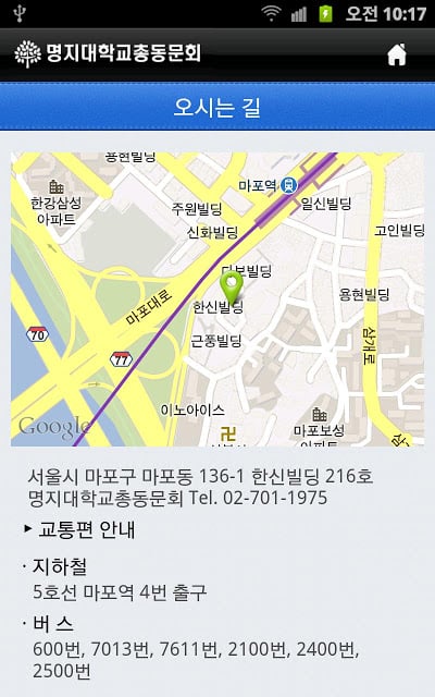 명지대학교 총동문회截图1