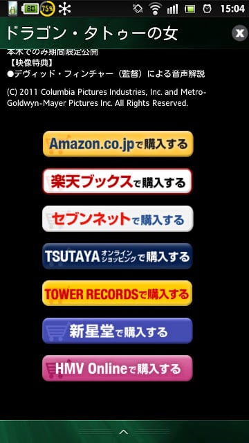 Sony Pictures Japan截图4