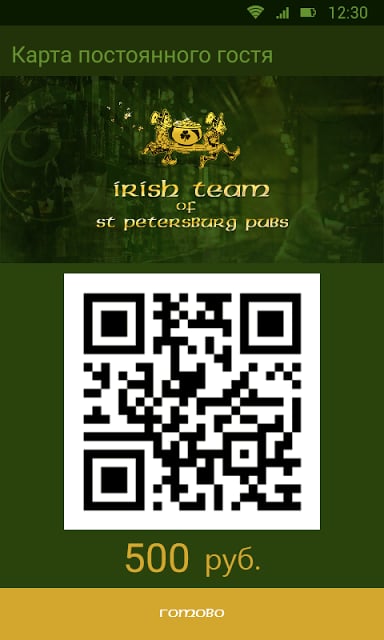 Irish Team截图3