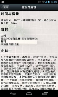 健脑益智健康食谱手册截图5