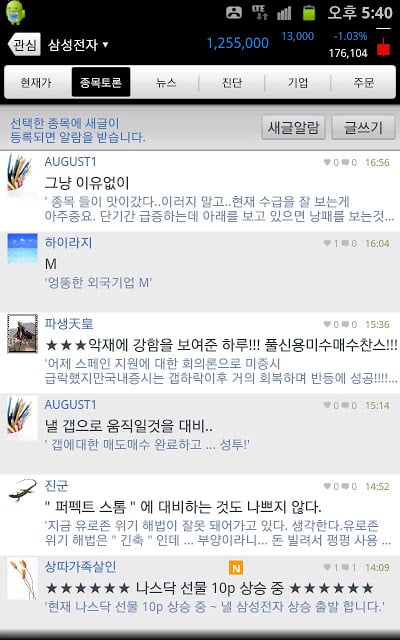 유팍스 현대증권截图4