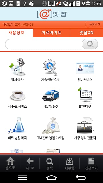 대구교차로 생활정보截图11