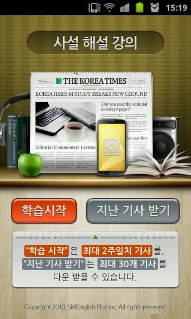 KoreaTimes M-Study 코리아타임스 엠스터디截图3