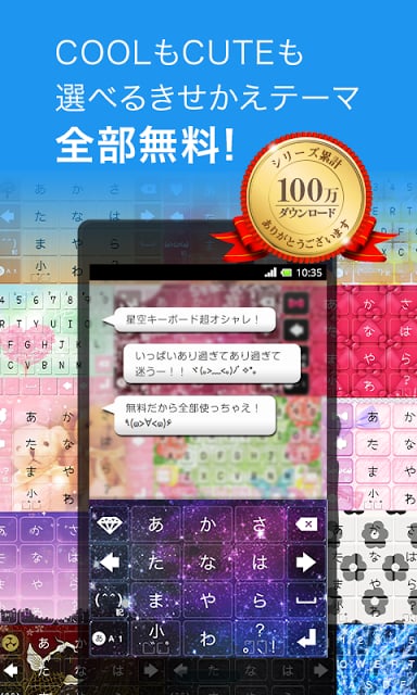 Yahoo!キーボード　无料きせかえ・颜文本アプリ截图5