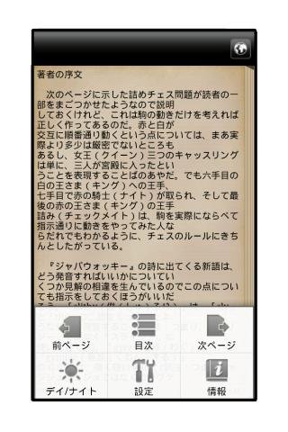 镜の国のアリス截图3