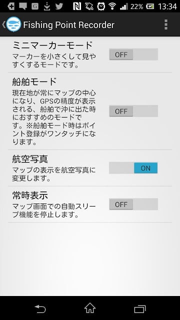 【钓りGPS】Fishing Point Recorder截图2