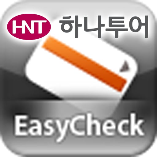 EasyCheckHanaTour(직원용)截图1