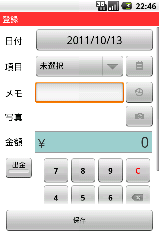 円簿截图1