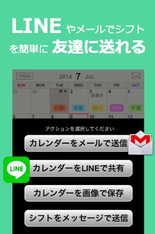 シフトカイゴ〜介护福祉士・ケアマネ・介护士シフト管理表アプリ截图5