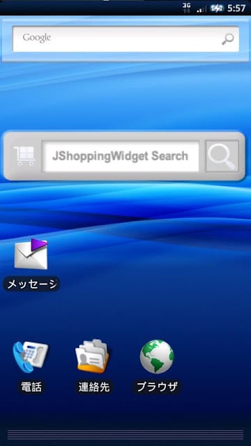 Jショッピングウィジェット截图2