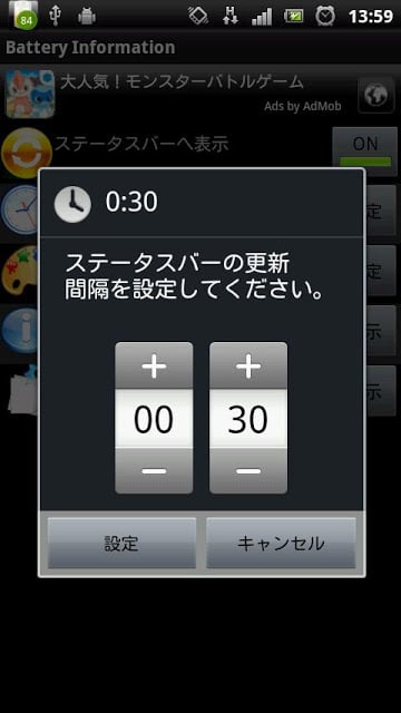 Battery Information截图5