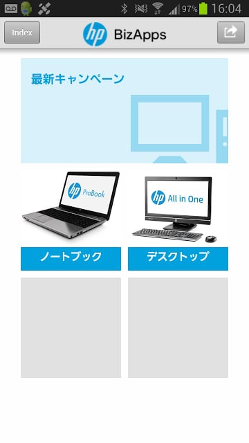 HP BizApps截图6