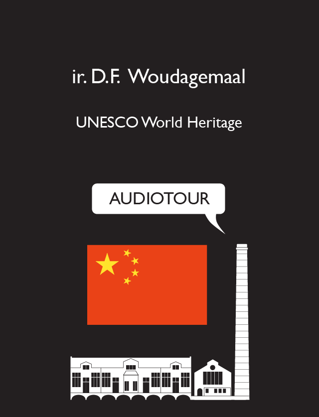 Woudagemaal Audiotour CN截图1