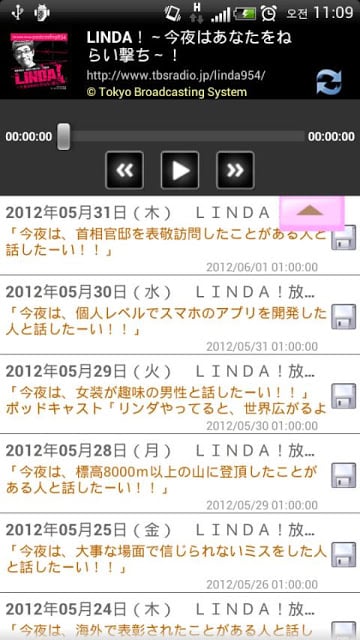 LINDA！～今夜はあなたをねらい撃ち～！截图2