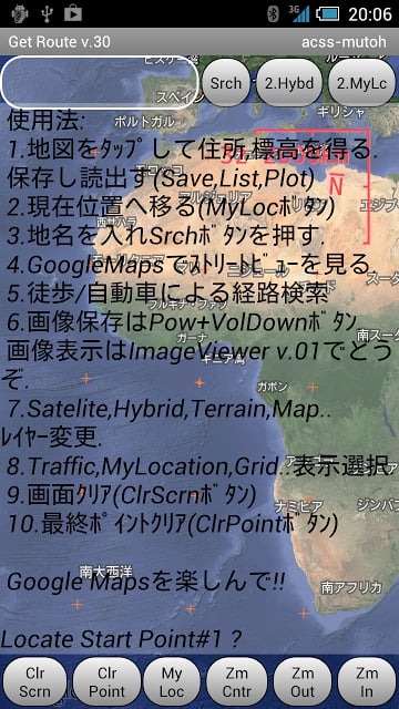 経路検索+他GetRoute v.30截图2