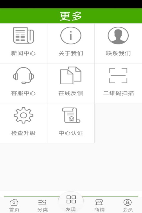 生态农产品商城截图4