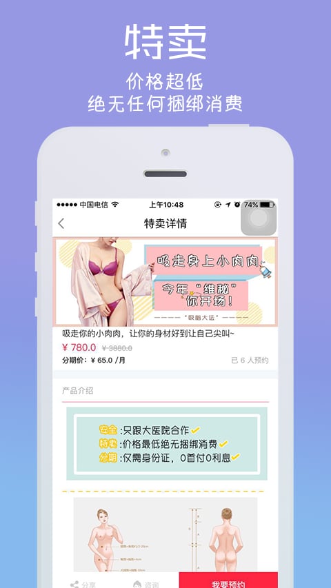 糯糯截图3