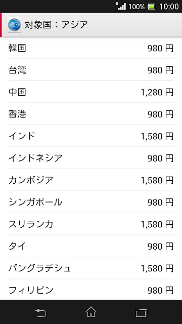 海外1day开始（～15夏モデル）截图4