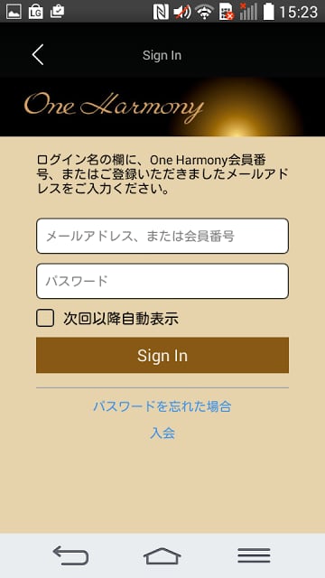 オークラ ニッコー ホテルズ『One Harmony』截图7