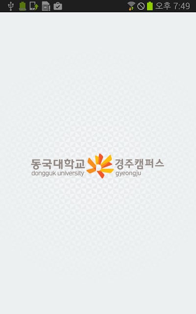 동국대학교 경주캠퍼스截图3