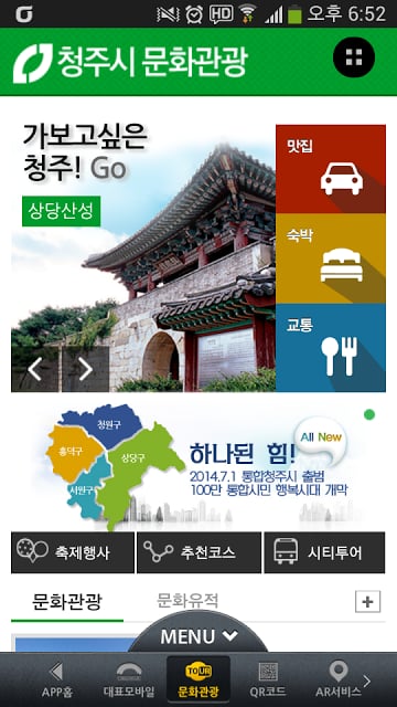 청주시청截图5