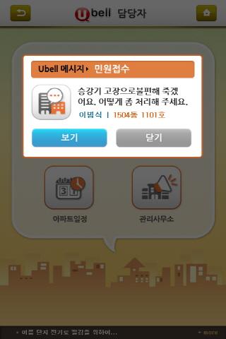 유벨 관리자截图4