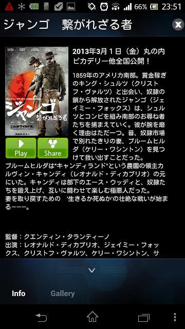 Sony Pictures Japan截图6