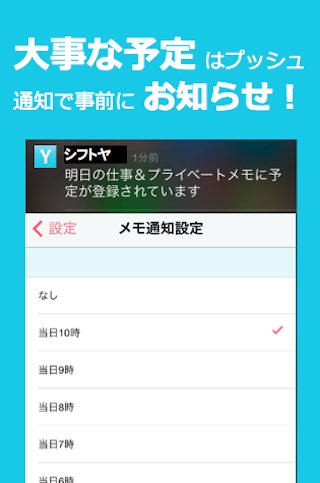 シフトヤ〜薬剤师のシフト管理表＆スケジュール帐アプリ截图3