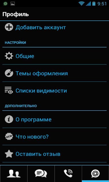 ICS тема для Агента截图2