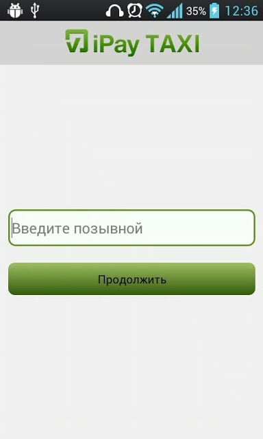 Такси Регион 46截图5