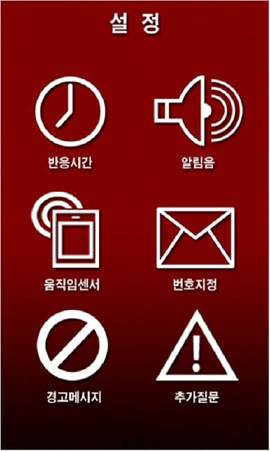 PhoneCop(폰캅)截图3