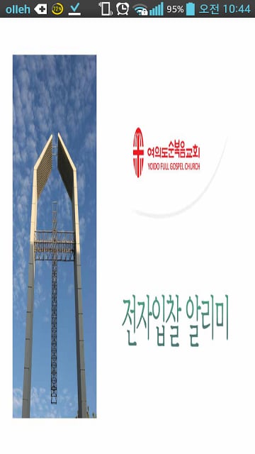 전자입찰알리미截图1