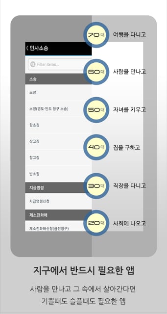 소송비용.부동산등기비용 비교견적 및 법률계산기-로코스트截图7