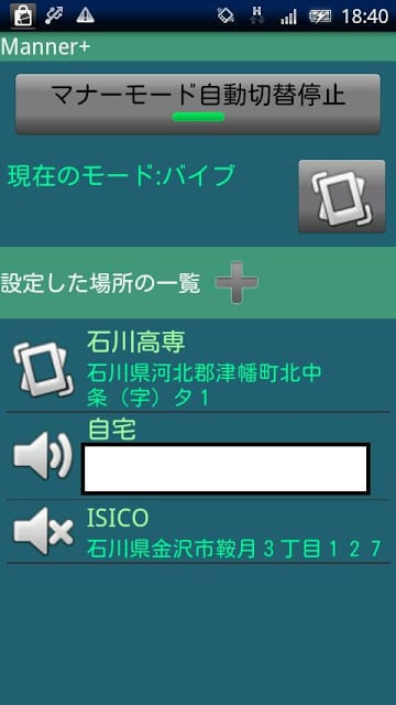 マナープラス Manner+截图2