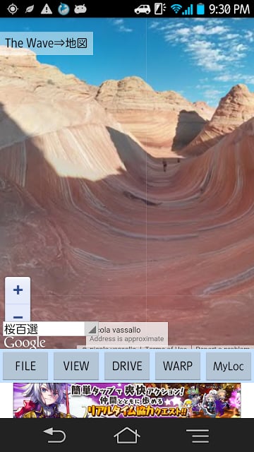 ストリートビューア世界旅行截图3