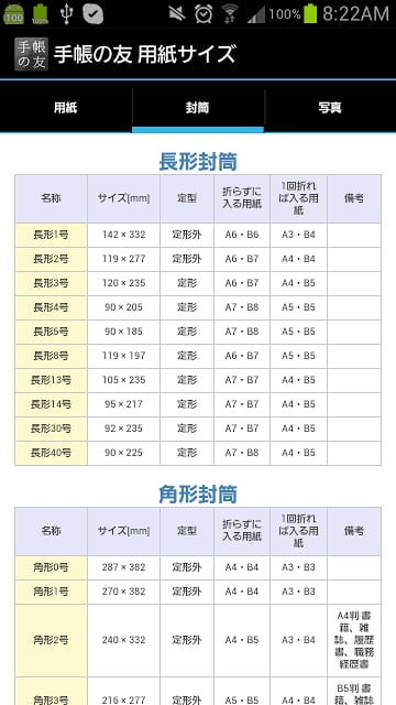 追加リフィル:　用纸サイズ截图2