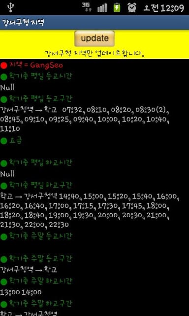 인제대학교截图3